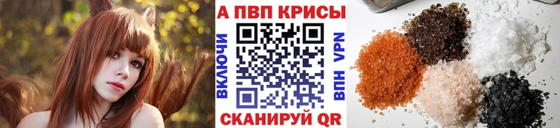 A PVP Crystall  Купить  Карпинск 