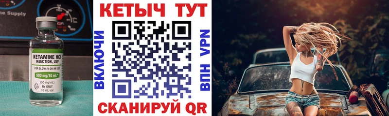 Купить где  Карпинск  Кетамин ketamine 
